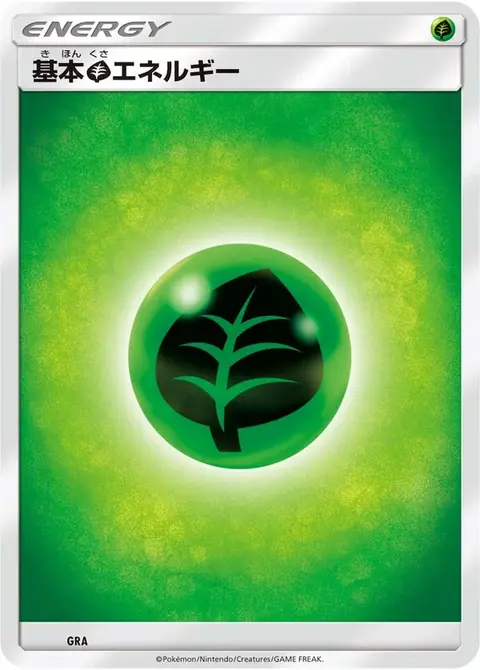 Énergie Plante