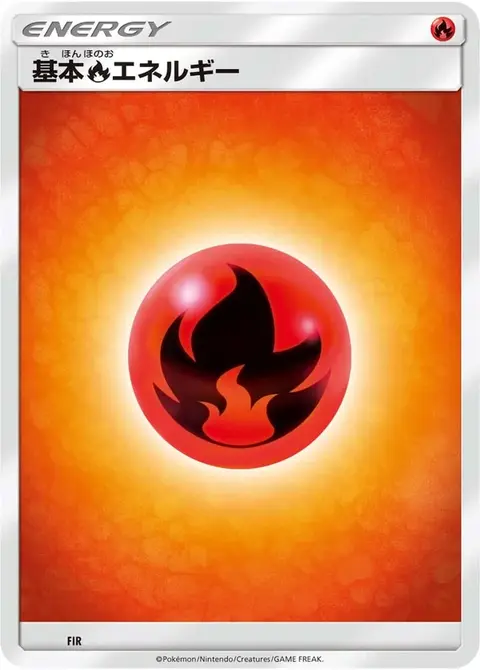 Énergie Feu