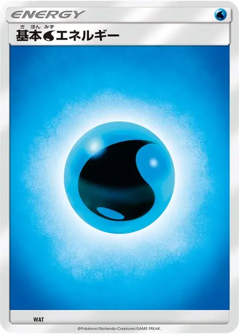 Énergie Eau
