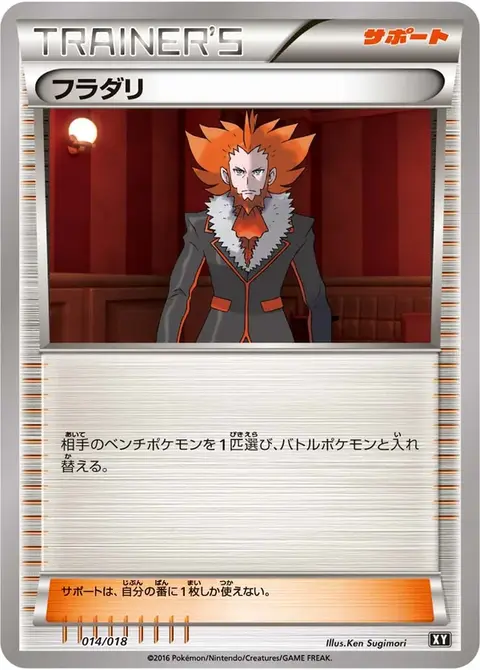 Lysandre