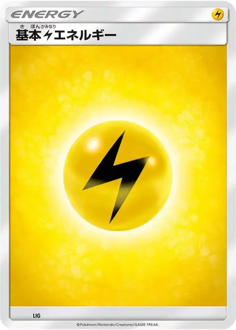 Énergie Électrique