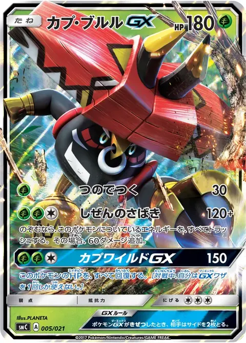 Tokotoro GX