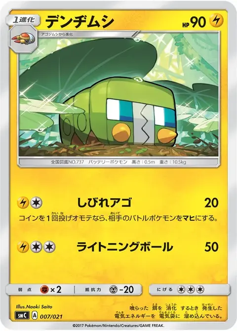 Chrysapile