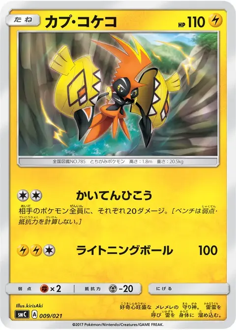 Tokorico