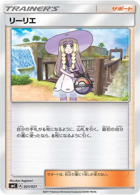 Lilie