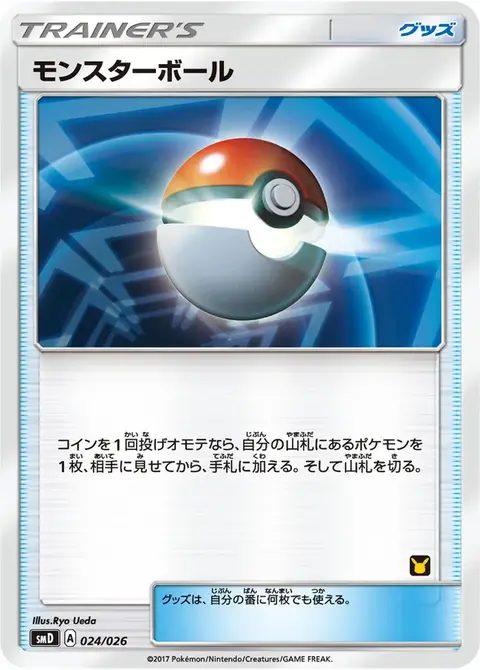 Poké Balle