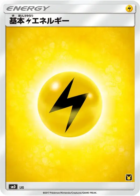 Énergie Électrique