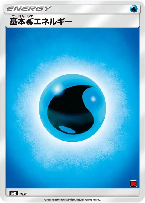 Énergie Eau