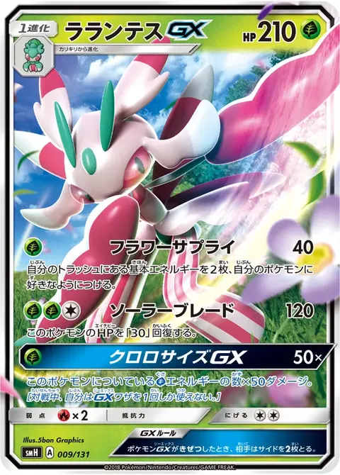Floramantis GX
