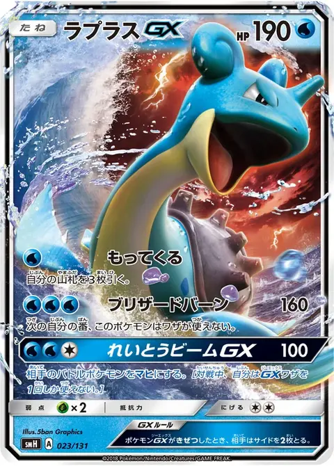 Lokhlass GX