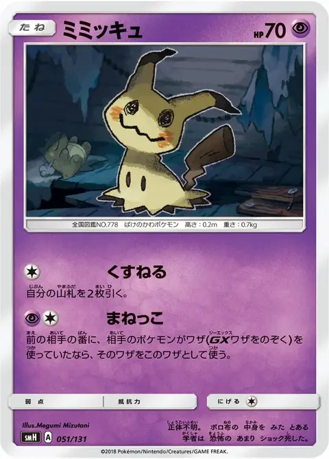 Mimiqui