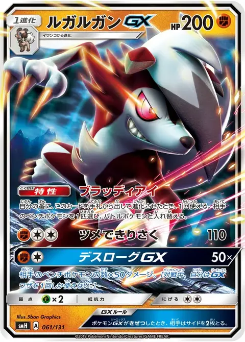 Lougaroc GX