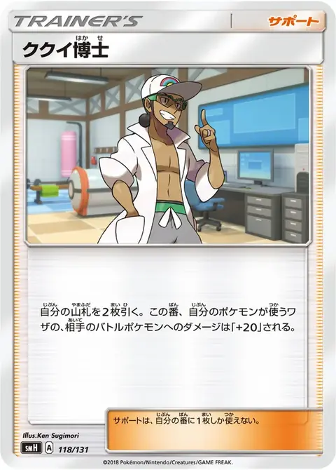 Prof. Euphorbe