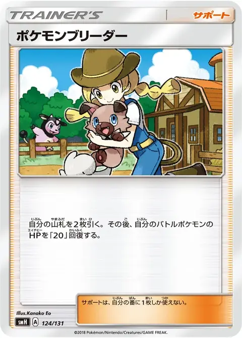 Éleveur de Pokémon
