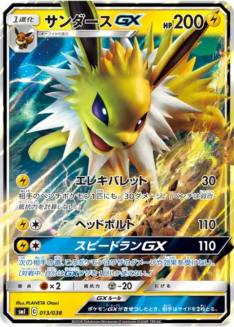Voltali GX