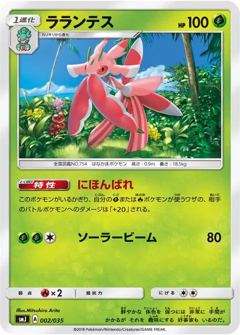 Floramantis