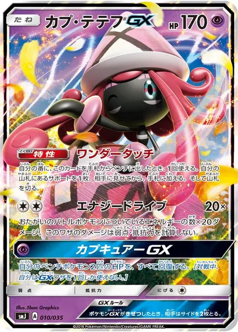 Tokopiyon GX