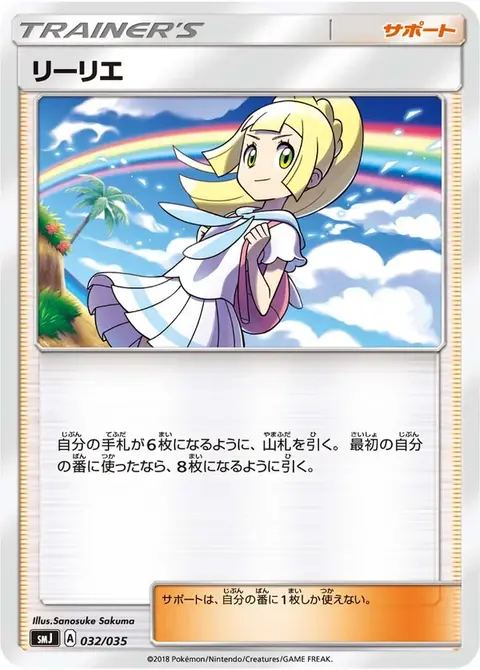 Lilie