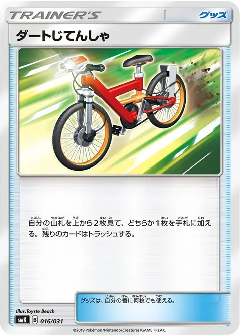 Vélo Cross