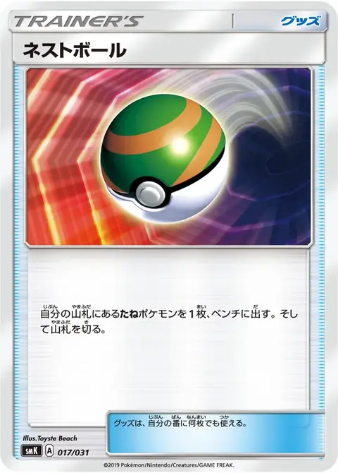 Faiblo Ball