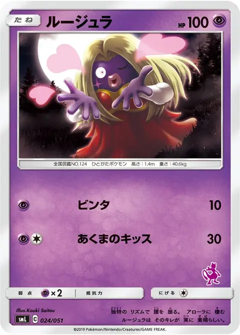 Lippoutou