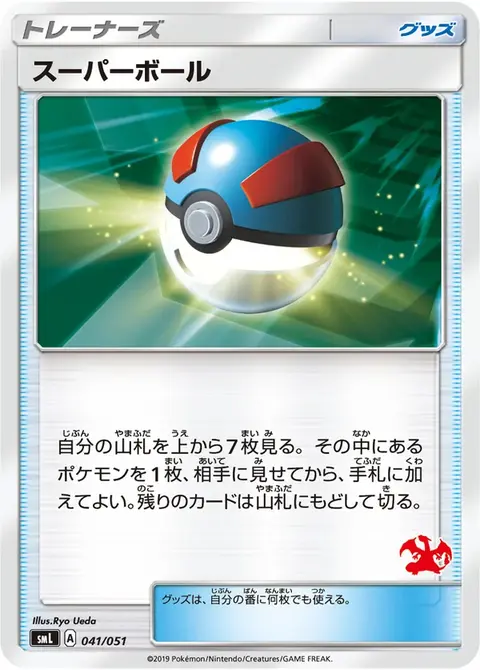 Super Ball