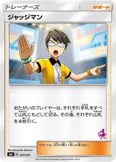 Juge