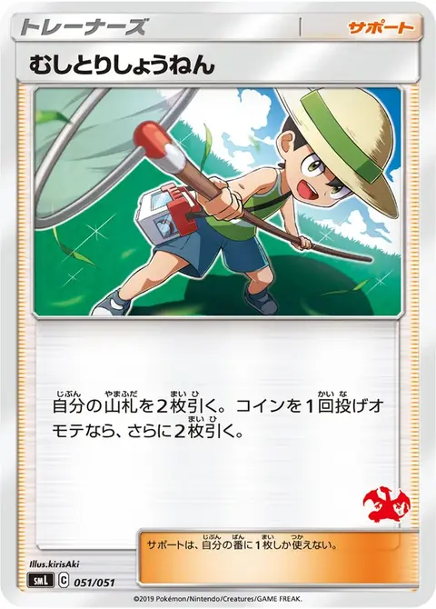 Scout
