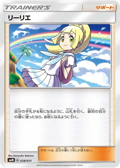 Lilie