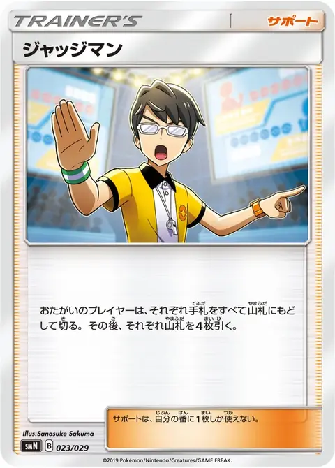 Juge