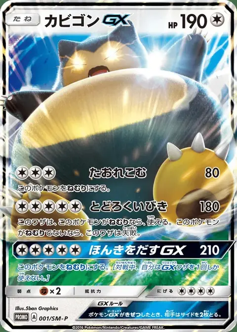 Ronflex GX