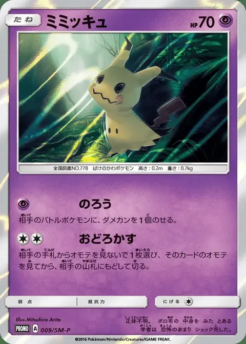 Mimiqui