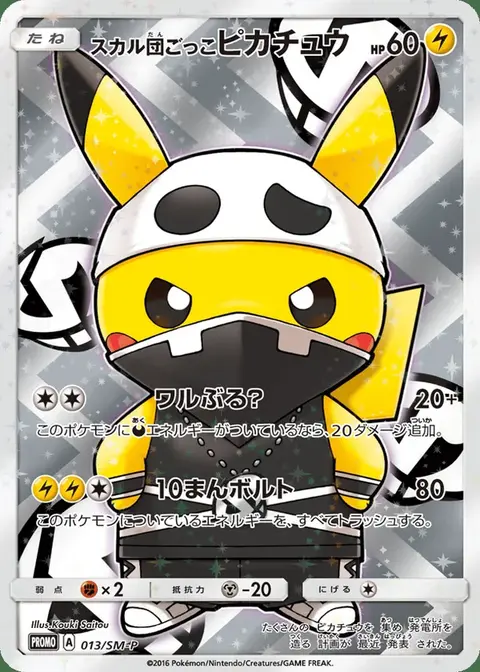 Pikachu