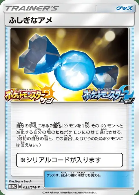 Super bonbon