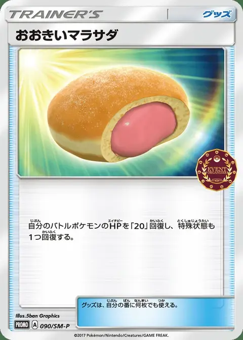 Malasada Maxi