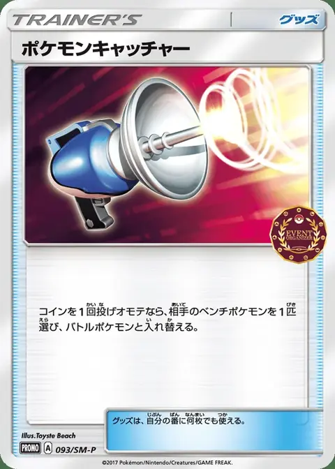 Attrape-Pokémon