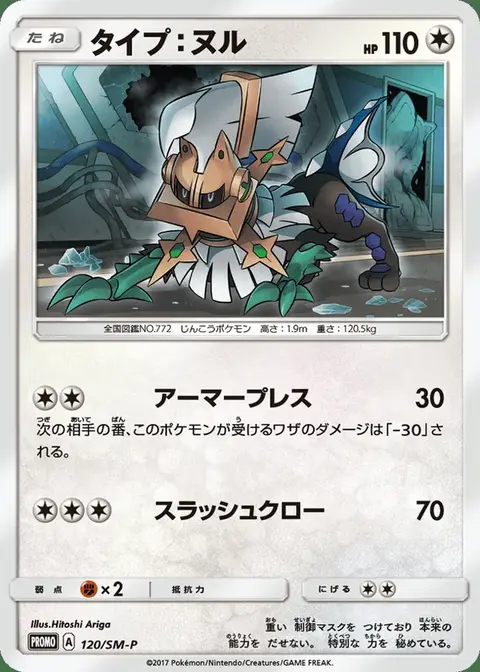 Type:0