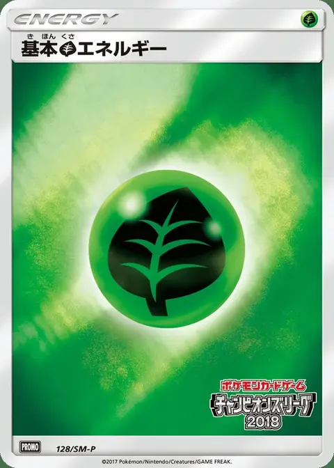 Énergie Plante