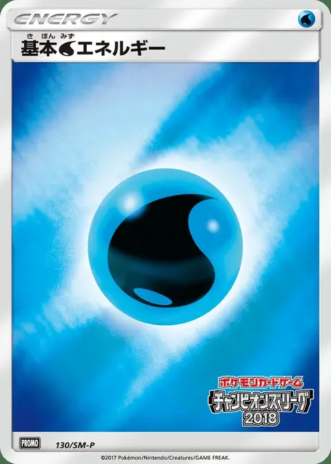 Énergie Eau