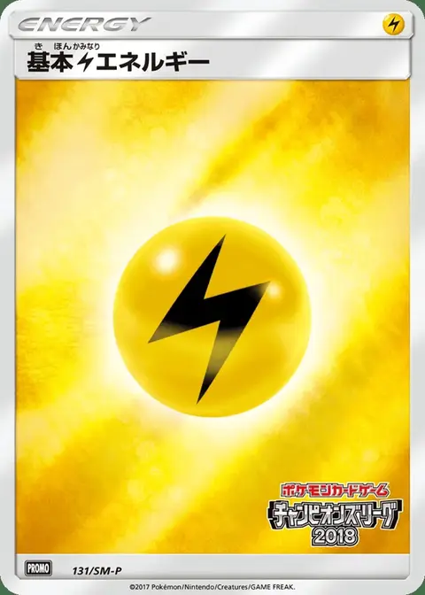 Énergie Électrique