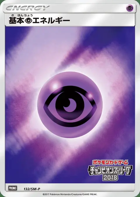 Énergie Psy