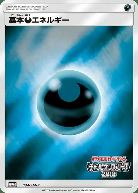 Énergie Obscurité