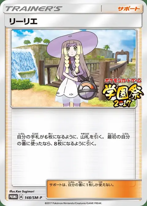 Lilie