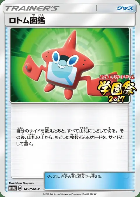 Motisma-Dex