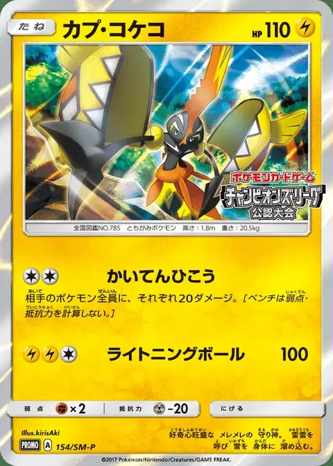 Tokorico