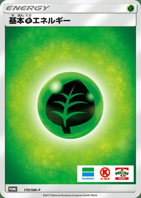 Énergie Plante