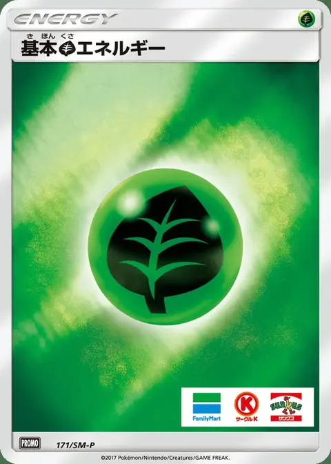 Énergie Plante
