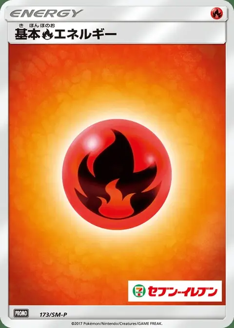 Énergie Feu