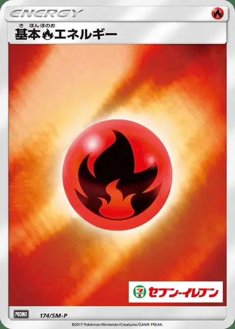 Énergie Feu