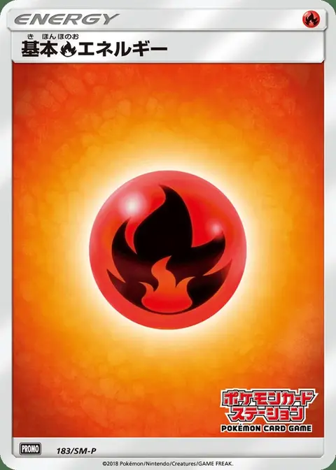 Énergie Feu